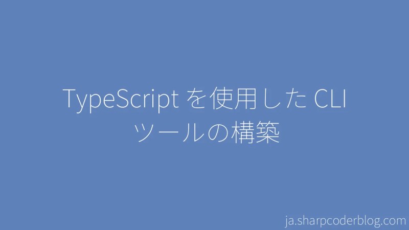Cli Typescript Sharp Coder Blog - High Quality Dark Picture - Desktop