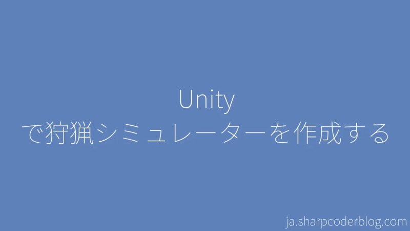 Creating A Hunting Simulator In Unity Sharp Coder Blog - Gorgeous Vintage Art - Mobile