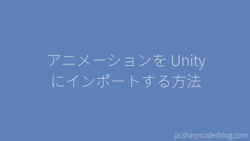 How To Import Animations To Unity Sharp Coder Blog - Best Space Designs in Ultra HD