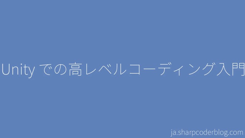 Introduktion Til High Level Coding In Unity Sharp Coder Blog - Best Gradient Images in 8K