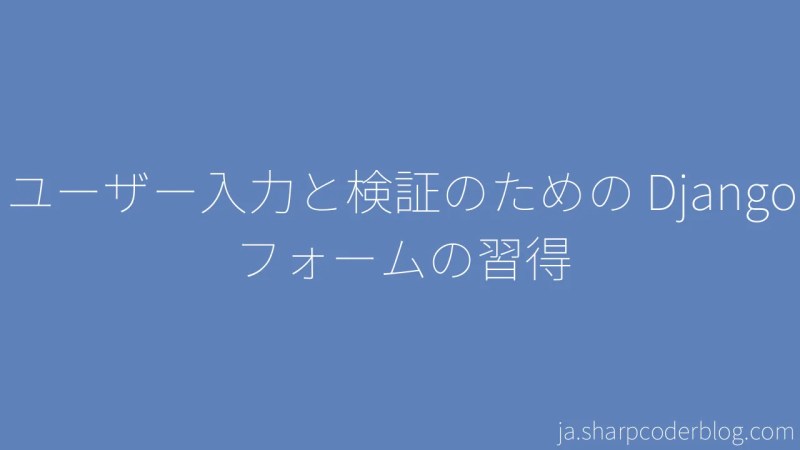 Mastering Django Forms For User Input And Validation Sharp Coder Blog - Dark Pattern Collection - Retina Quality