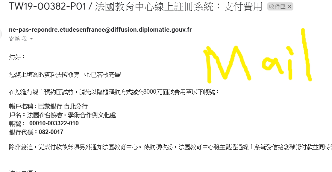 法國教育中心面試法國教育中心面試所需文件 Uoffy