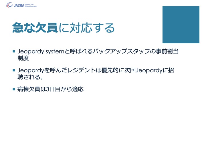 ⑤3. 日本語診療能力調査 2021 厚生労働省 医師国家試験 受験資格認定
