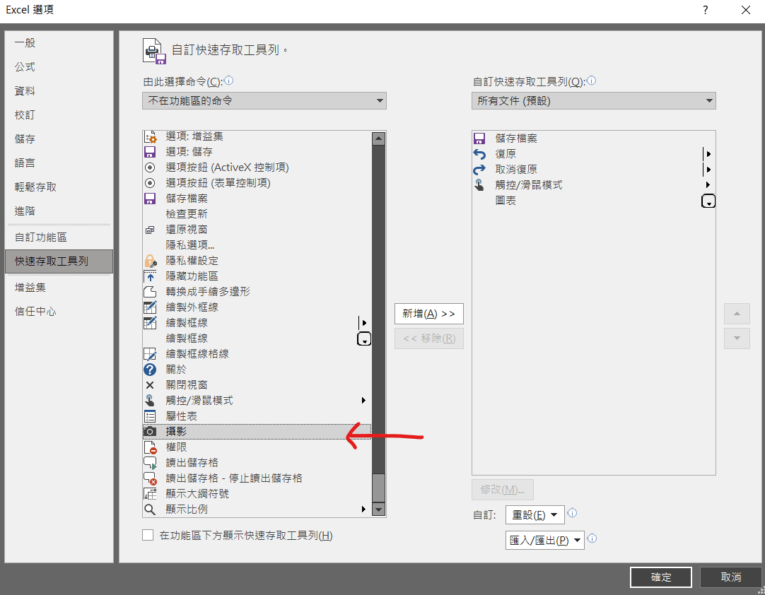 excel 表格轉圖片