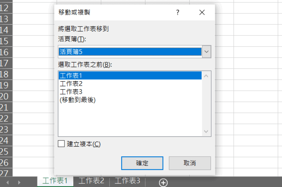 【教學】Excel工作表如何複製到另外一個檔案?馬上學會! - JAFN's note