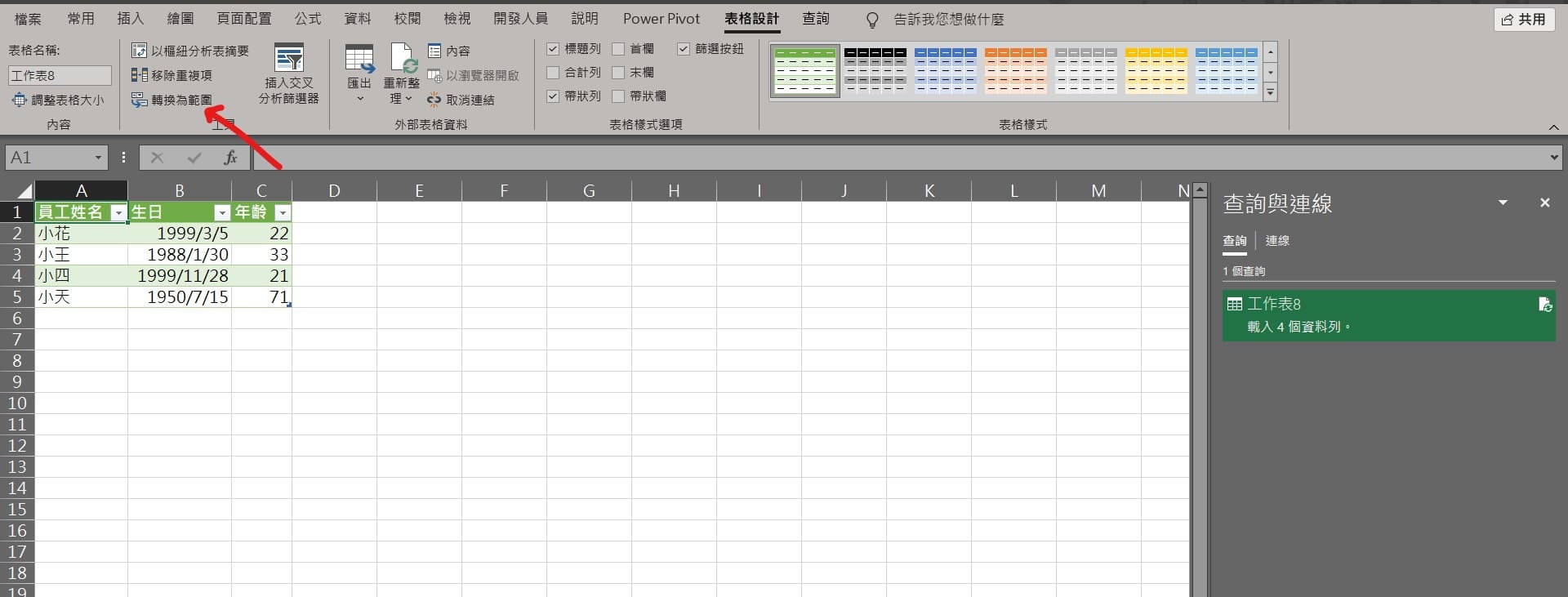 【教學】Excel 如何將其他活頁簿中的工作表合併到一個活頁簿? - JAFN's note