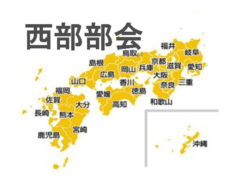 日本貿易学会 - Japan Academy for International Trade and