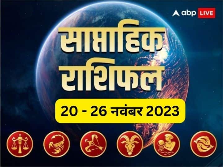 Weekly Horoscope 20 To 26 Nov 2023 Libra Scorpio Sagittarius Capricorn Aquarius Pisces Rashi Saptahik Rashifal