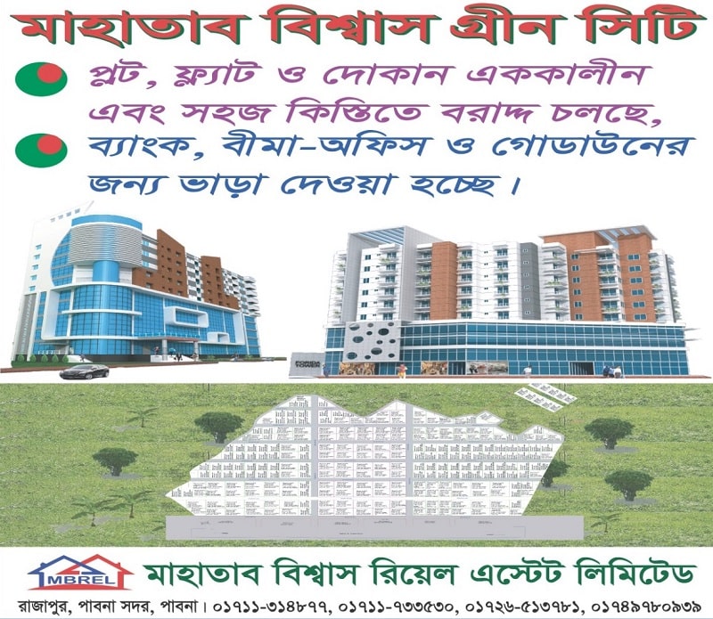 ads-mahtab-min