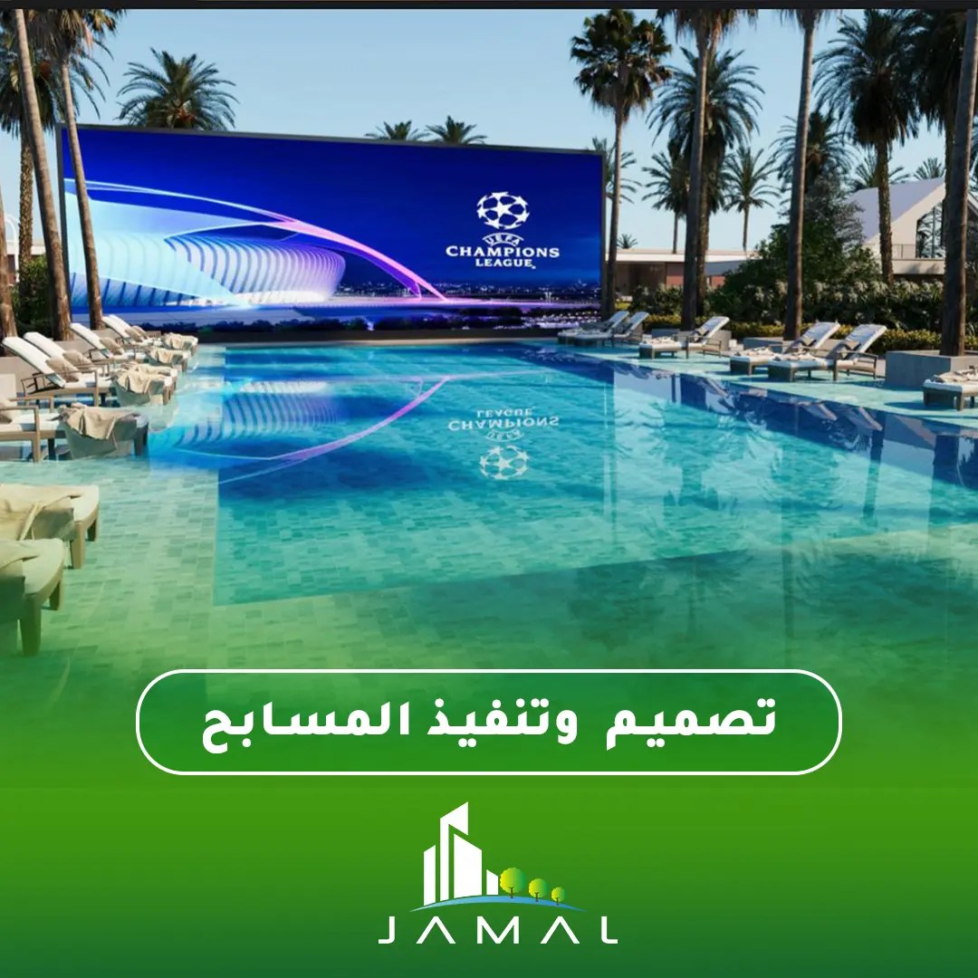 تصميم وتنفيذ المساحات الخضراء باحترافية | جمال لاند سكيب