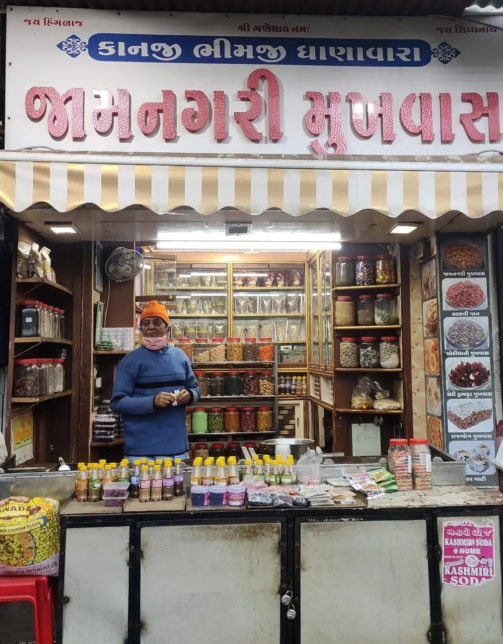 Jamnagari Mukhwas