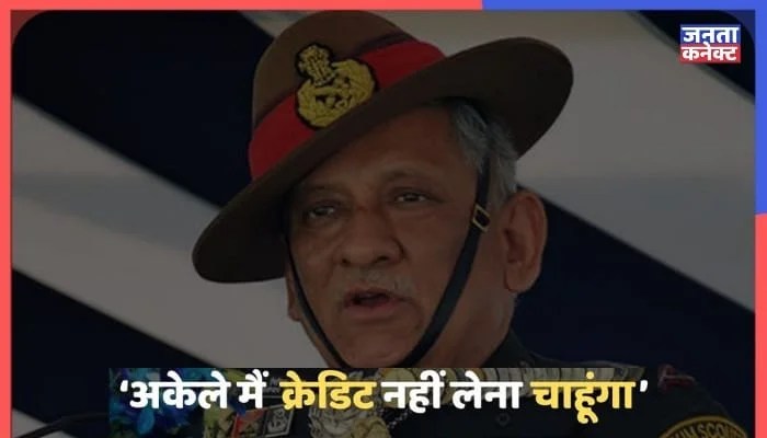 CDS Bipin Rawat Best