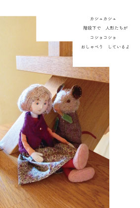 講談社 - くるみと七人のこびとたち☆プチリュック☆なかよし &#39;94年2.3月☆新品 未使用 なかよし 本誌 1994年 3月号 表紙 くるみと七人のこびとたち