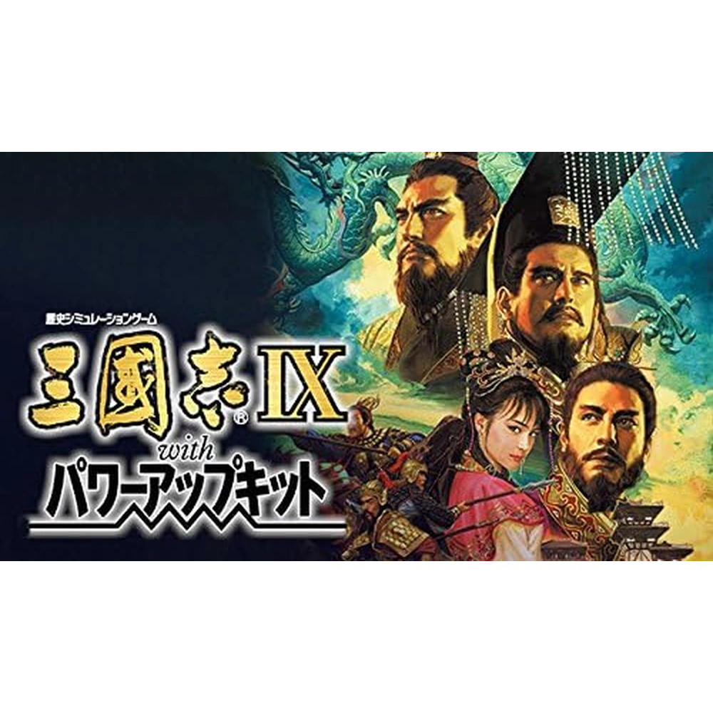 Romance of the Three Kingdoms IX with Power Up Kit