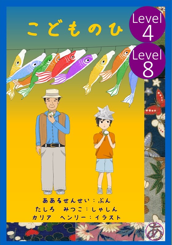 Home - Mariko Sensei's Japanbooks