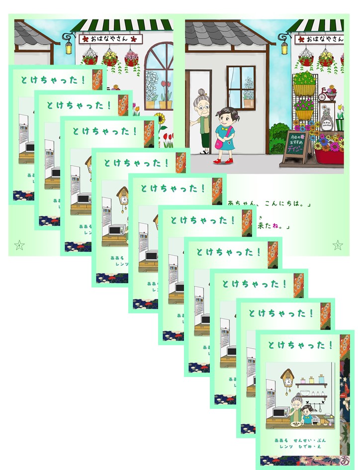 ソフトドリンク Mariko Class Set Book Pack+ Free Online Flipbook : とけちゃった It's