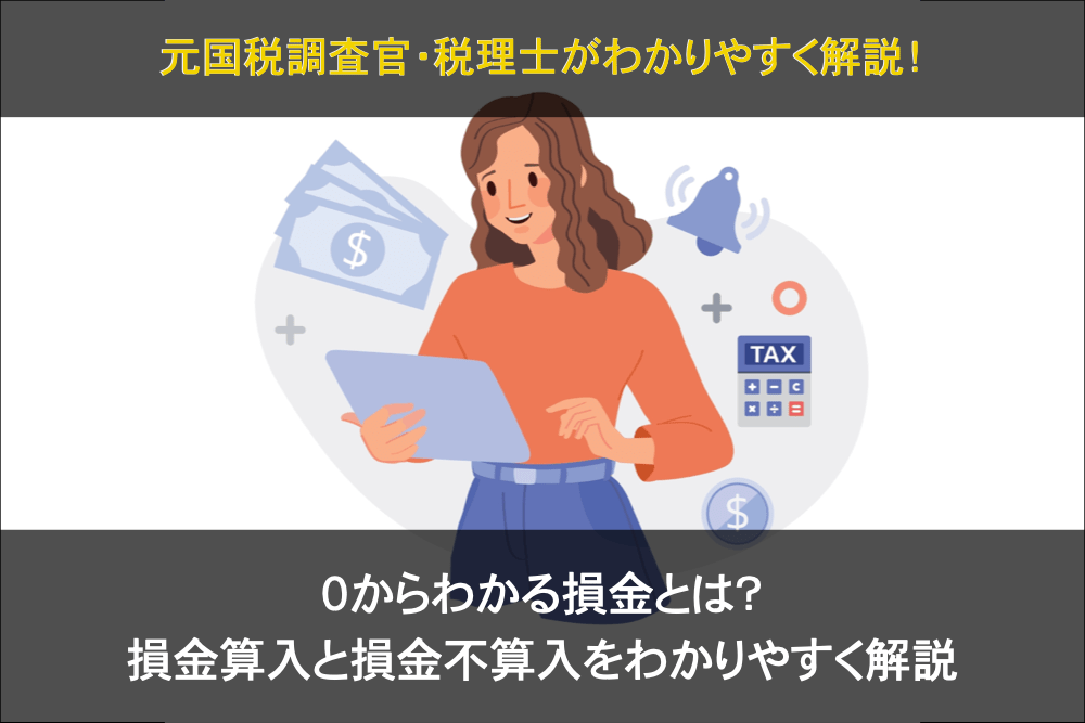 法人税の損金不算入規定 法人税の損金不算入規定 | 武田昌輔, 成道秀雄 |本 | 通販 | Amazon