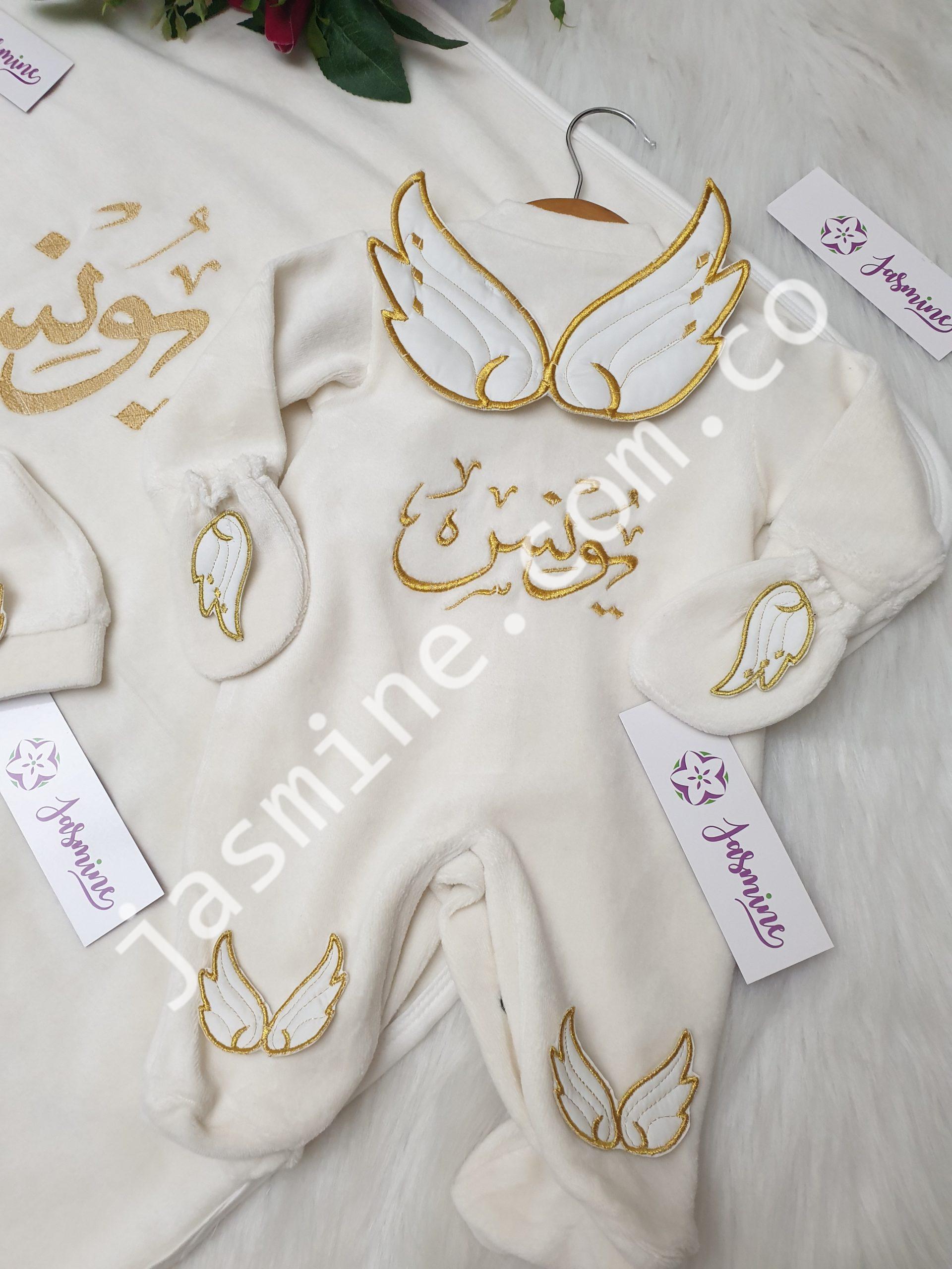 طقم سبوع وولادة تطريز باسم يونس - Image 5