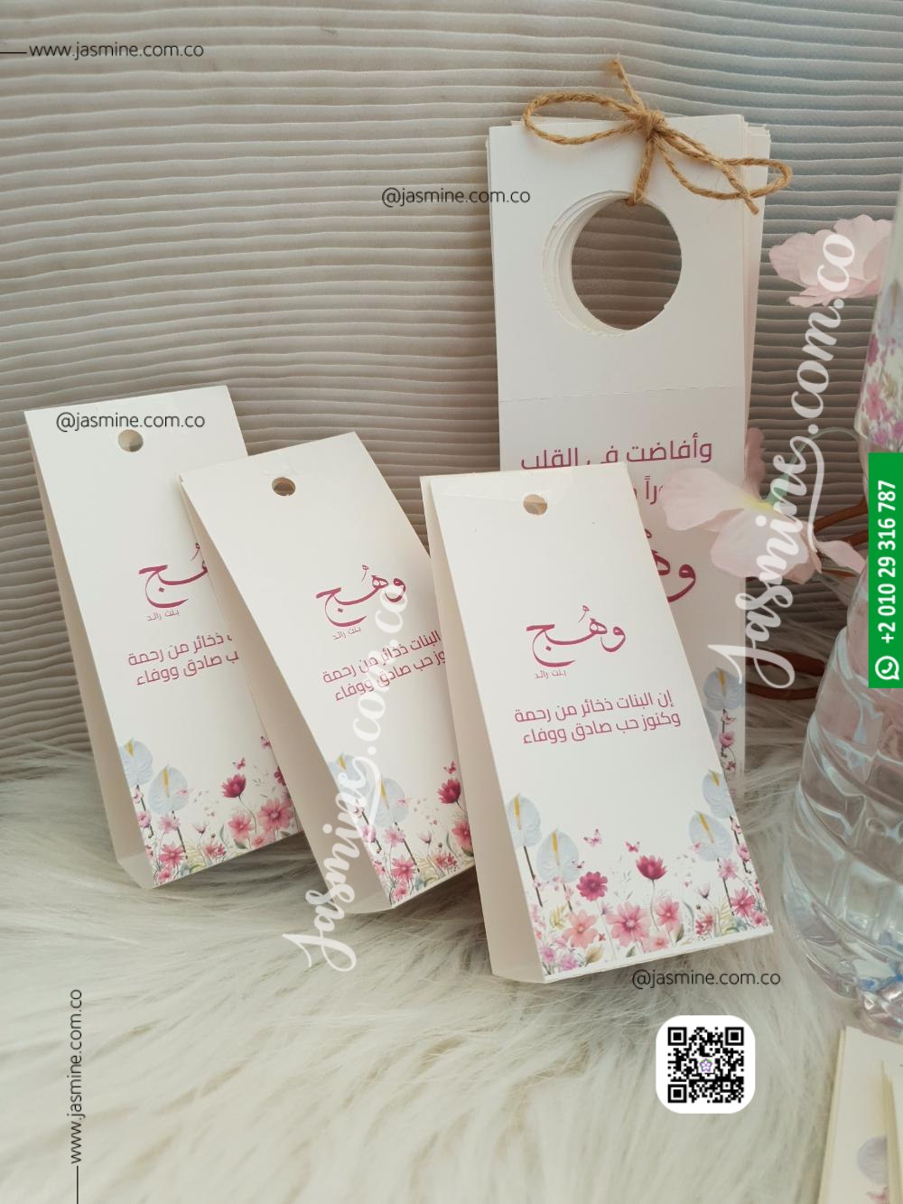 كرت بطاقة علبة عطور أو صابون أو شموع توزيعات سبوع مواليد (وهج wahj) Warp Box Cover packaging for baby girl - Image 2