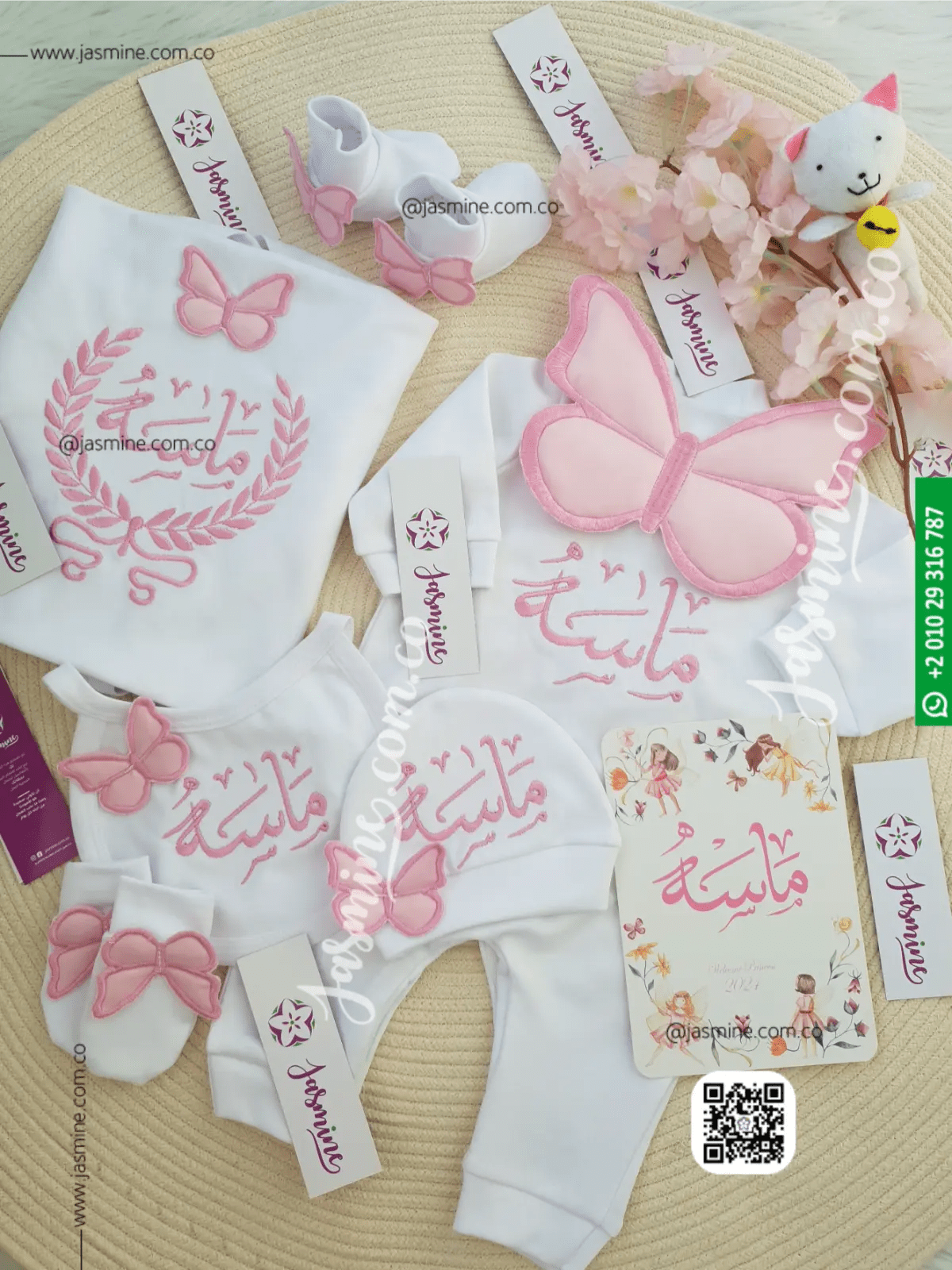 طقم استقبال مولود تطريز 6 قطع قطن صيفي (ماسة) نشأحبك بين أضلعي قبل أن نلتقي