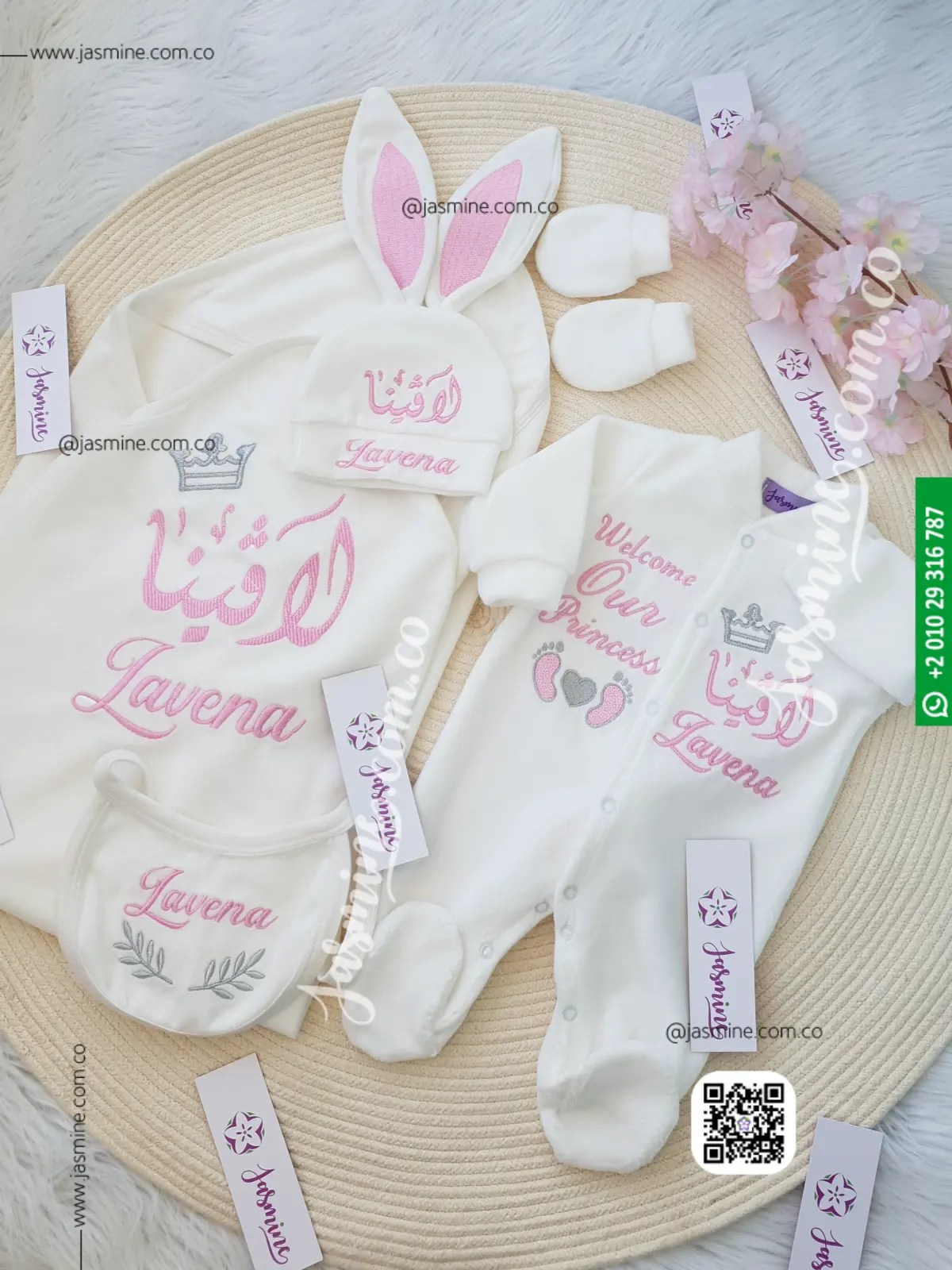 طقم ارنوب استقبال مولود تطريز 6 قطع قطيفة مخمل (لافينا Lavena)