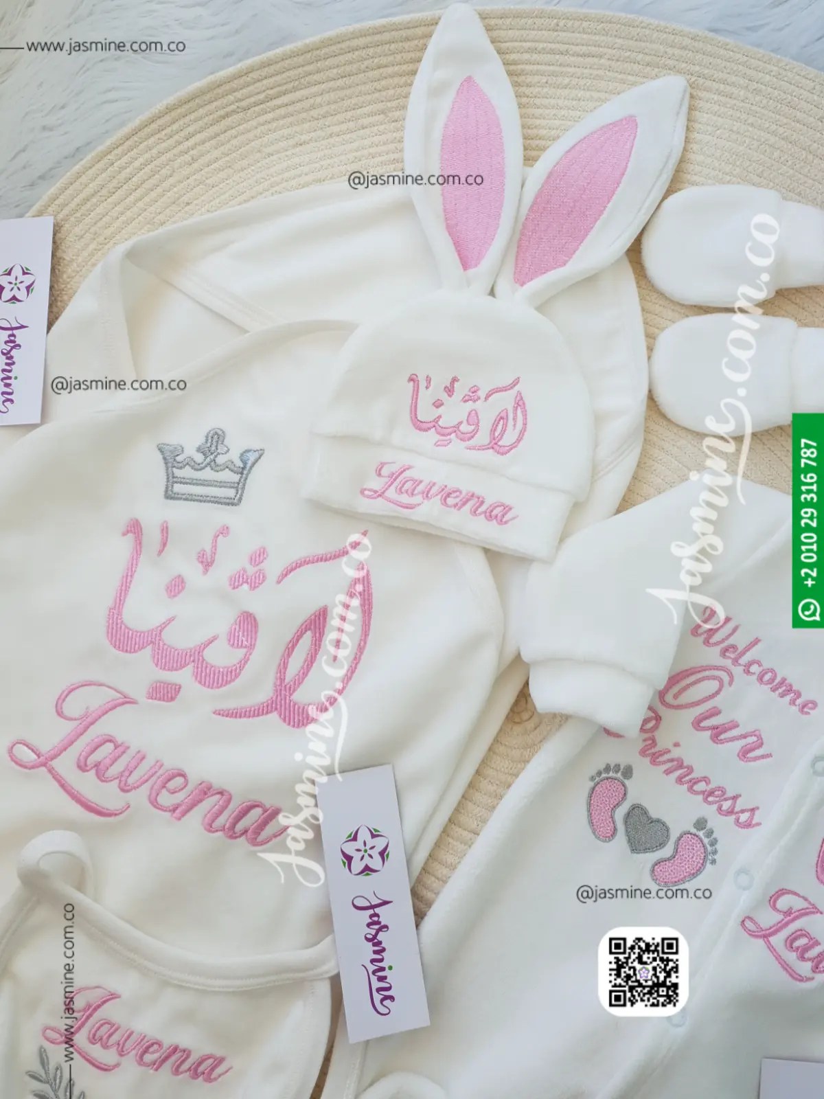 طقم ارنوب استقبال مولود تطريز 6 قطع قطيفة مخمل (لافينا Lavena)