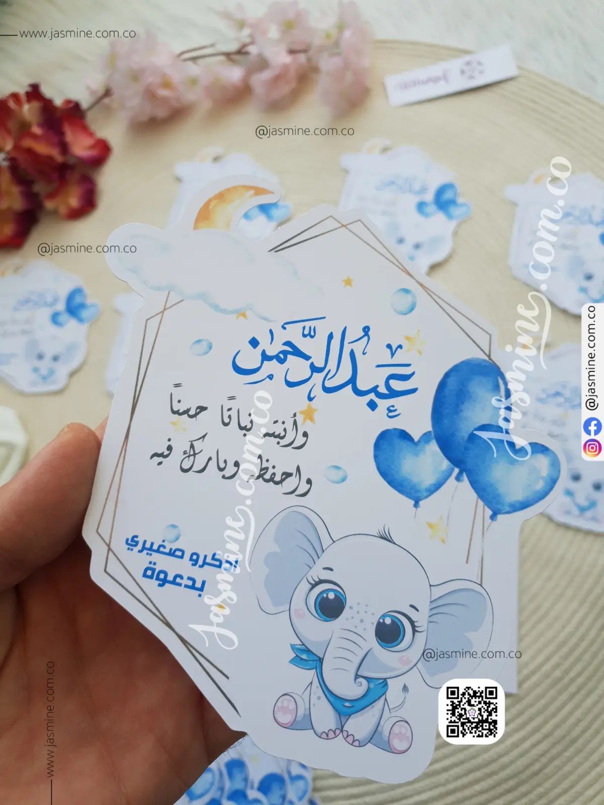 كروت توزيعات مطبوعة باسم عبد الرحمن ثيم فيل