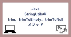 Java Stringutils Trim Trimtonull Trimtoempty Csdn - High Resolution Mountain Illustrations for Desktop