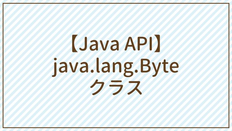 Api Java Lang Byte Java - Amazing Nature Art - Mobile