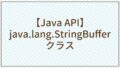 Api Java Lang Stringbuffer Java - Creative High Resolution Vintage Illustrations | Free Download