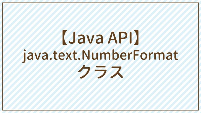 Api Java Text Numberformat Java - Light Wallpaper Collection - Ultra HD Quality