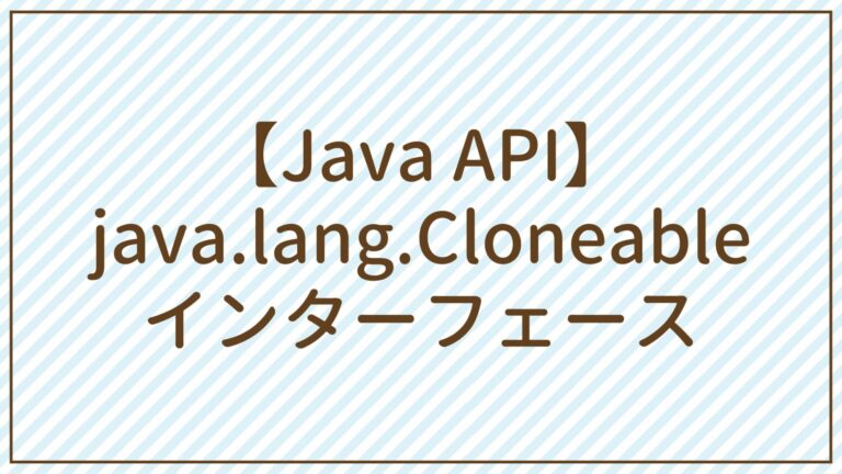 Api Java Lang Cloneable Java - Best Dark Illustrations in Mobile