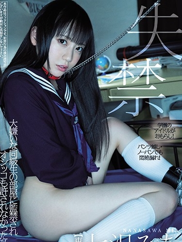 MIDE-909 - Mia Nanasawa - Confined in the Disgusting Classmates Room ...