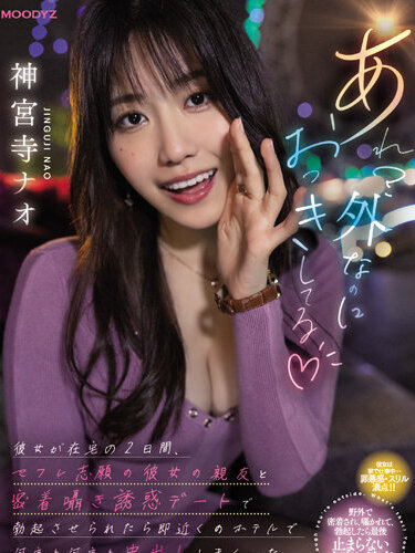 MIDV-168 JAV 1080P FULL HD FHD Streaming Download By Nao Jinguuji ...