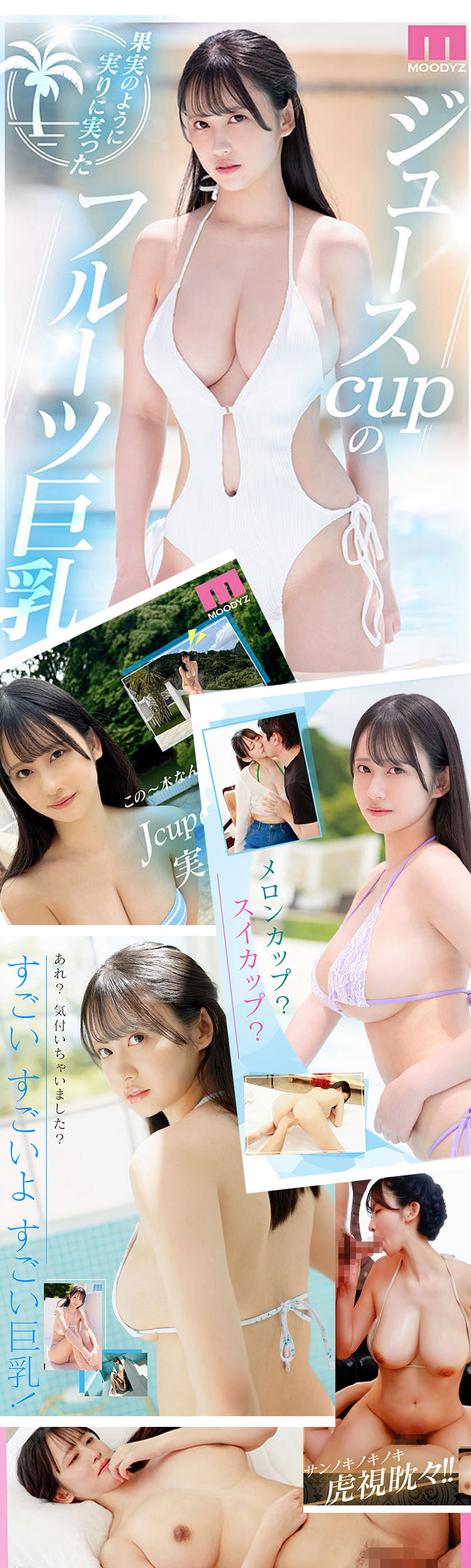 MIDV-983 Kanna Sannoki, Japanese Porn JAV Full HD Video Download