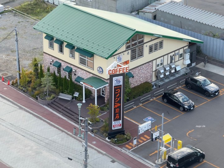 日本函館住宿⎪La Vista Hakodate Bay⎪曾經連續兩年獲得日本第一名早餐的稱號~還有函館必吃的幸福小丑漢堡 @傑哥的閒暇人生 日本函館住宿⎪La Vista Hakodate Bay⎪曾經連續兩年獲得日本第一名早餐的稱號~還有函館必吃的幸福小丑漢堡 @傑哥的閒暇人生