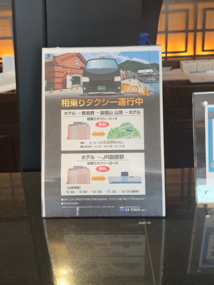 日本函館住宿⎪La Vista Hakodate Bay⎪曾經連續兩年獲得日本第一名早餐的稱號~還有函館必吃的幸福小丑漢堡 @傑哥的閒暇人生 日本函館住宿⎪La Vista Hakodate Bay⎪曾經連續兩年獲得日本第一名早餐的稱號~還有函館必吃的幸福小丑漢堡 @傑哥的閒暇人生