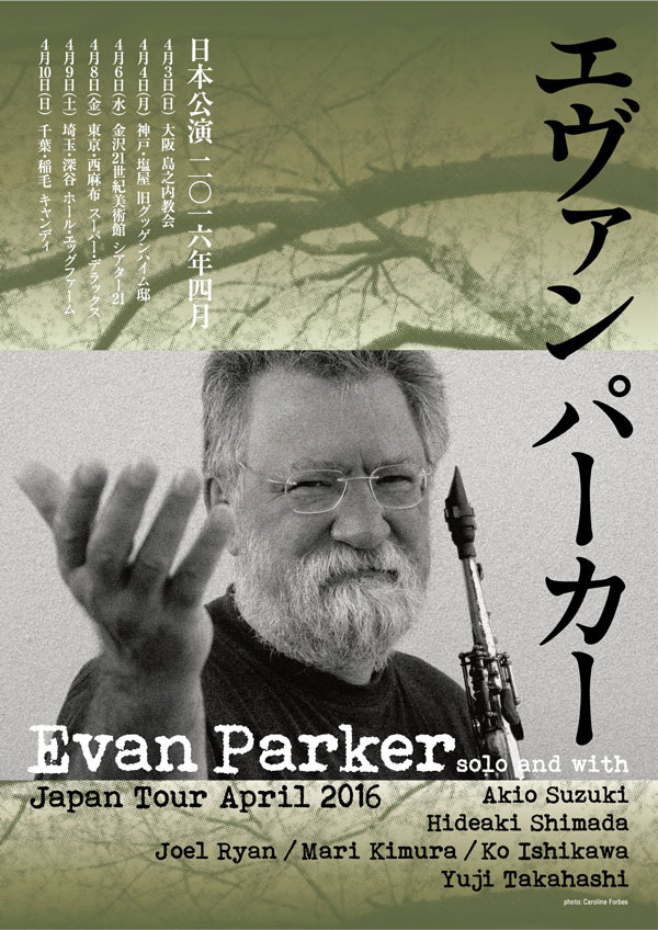 Evan Parker Japan tour 2016