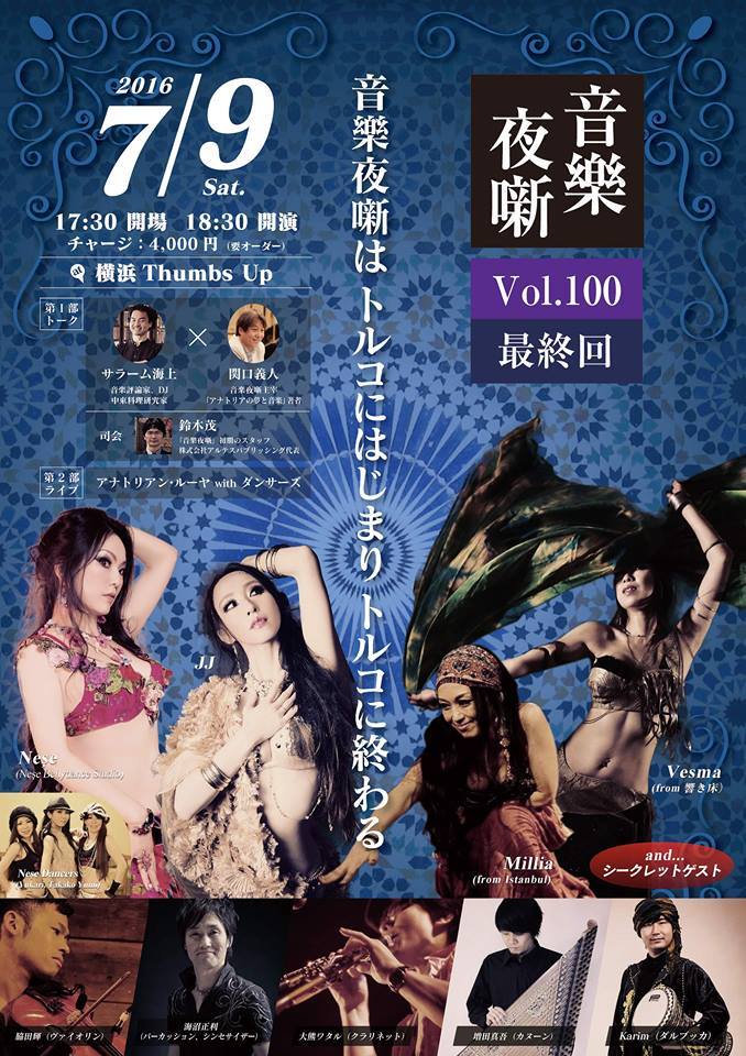 news-local 20160709