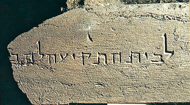 House of the Tekiah inscription