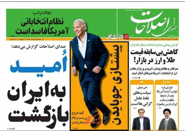 Seday-e Eslahat front page