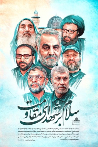 The “Martyrs of Resistance”