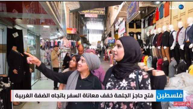 Israeli Arabs shopping in Jenin, June 2021