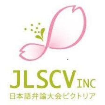 ビクトリア州日本語弁論大会2026開催のご案内