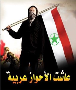 Long live Arab Ahwaz