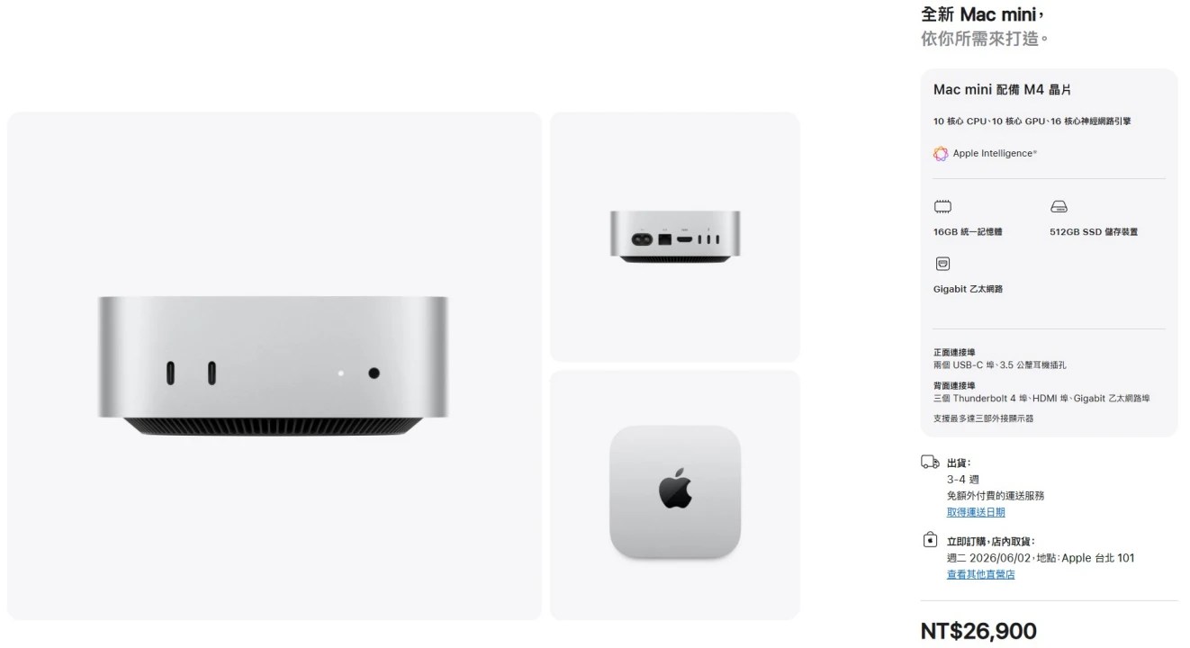 蘋果官網展示的銀色 M4 Mac mini 主機外觀