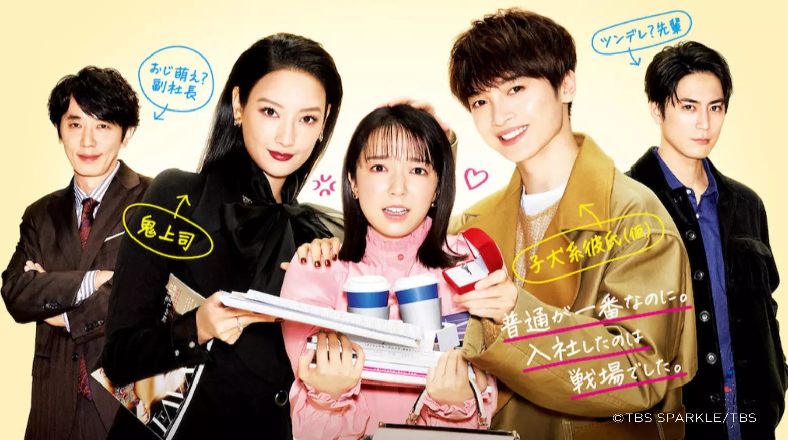 japanese drama poster