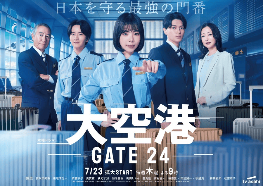 GATE24 J-Drama Versus Japan’s Real Border System