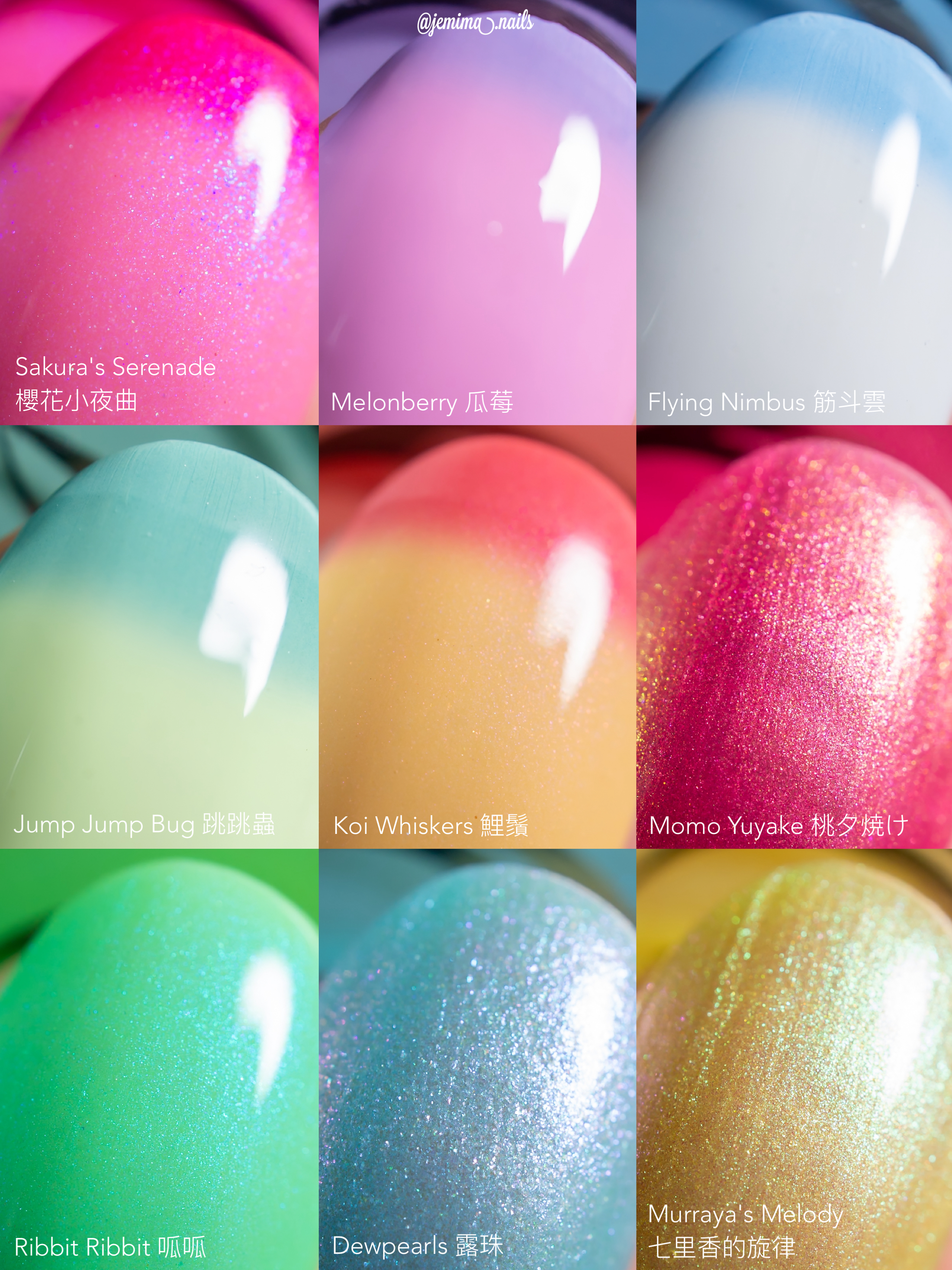 🇺🇸 mooncat Remedy（療癒）Collection – Jemima's Nail Room