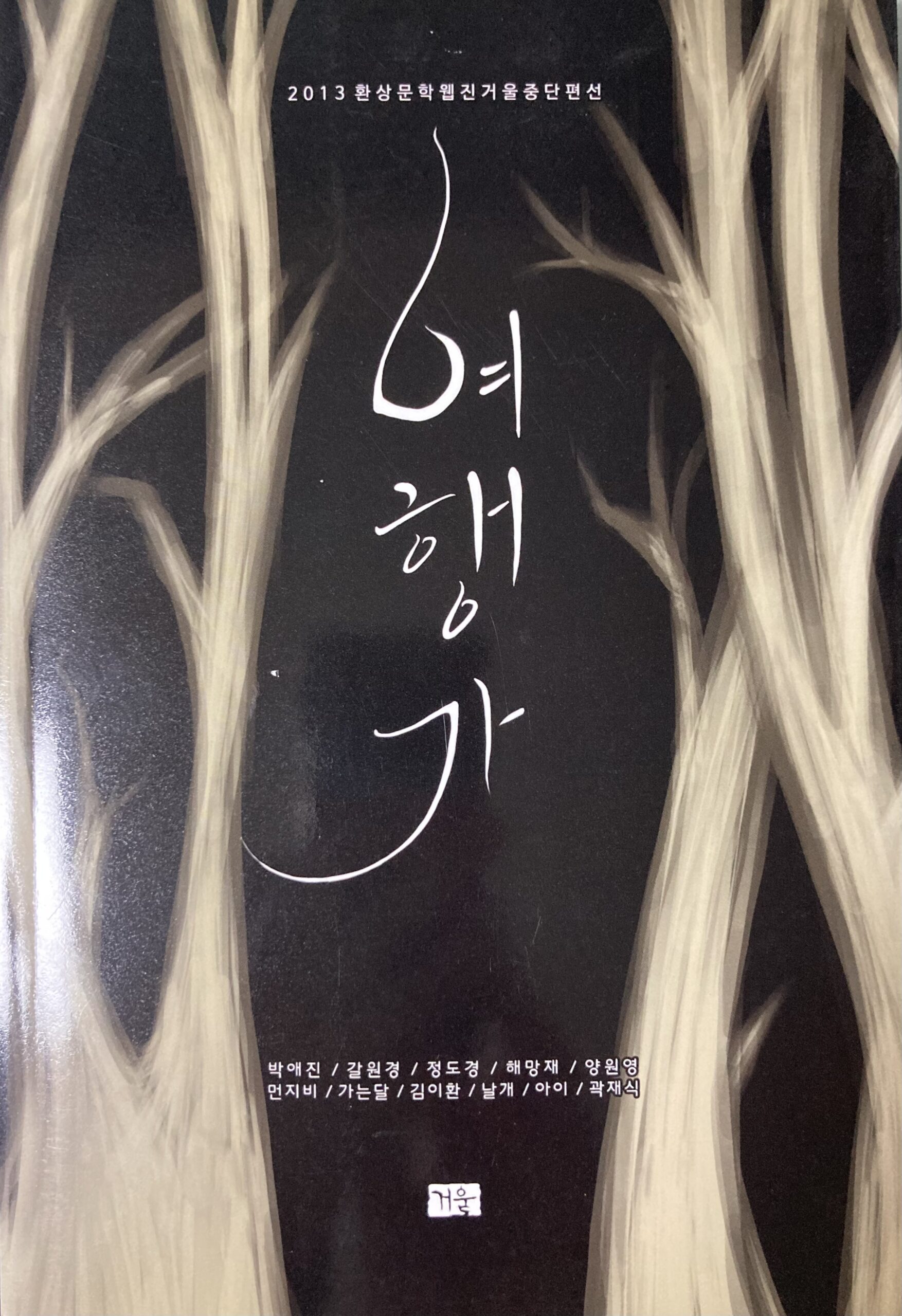 여행가